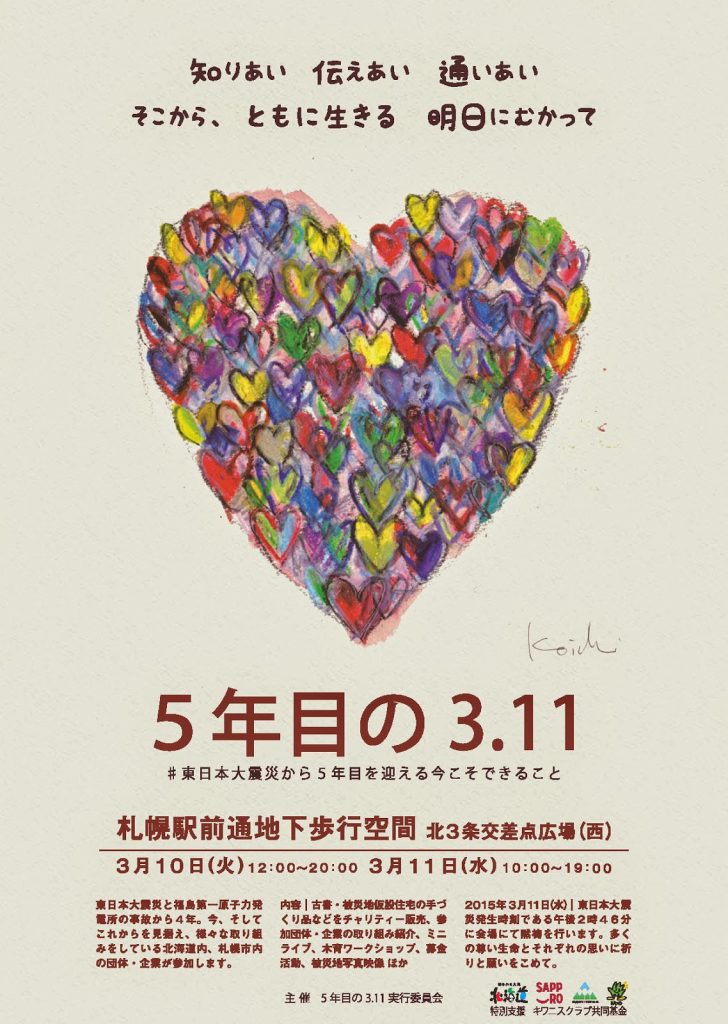 3.11flyer_1s